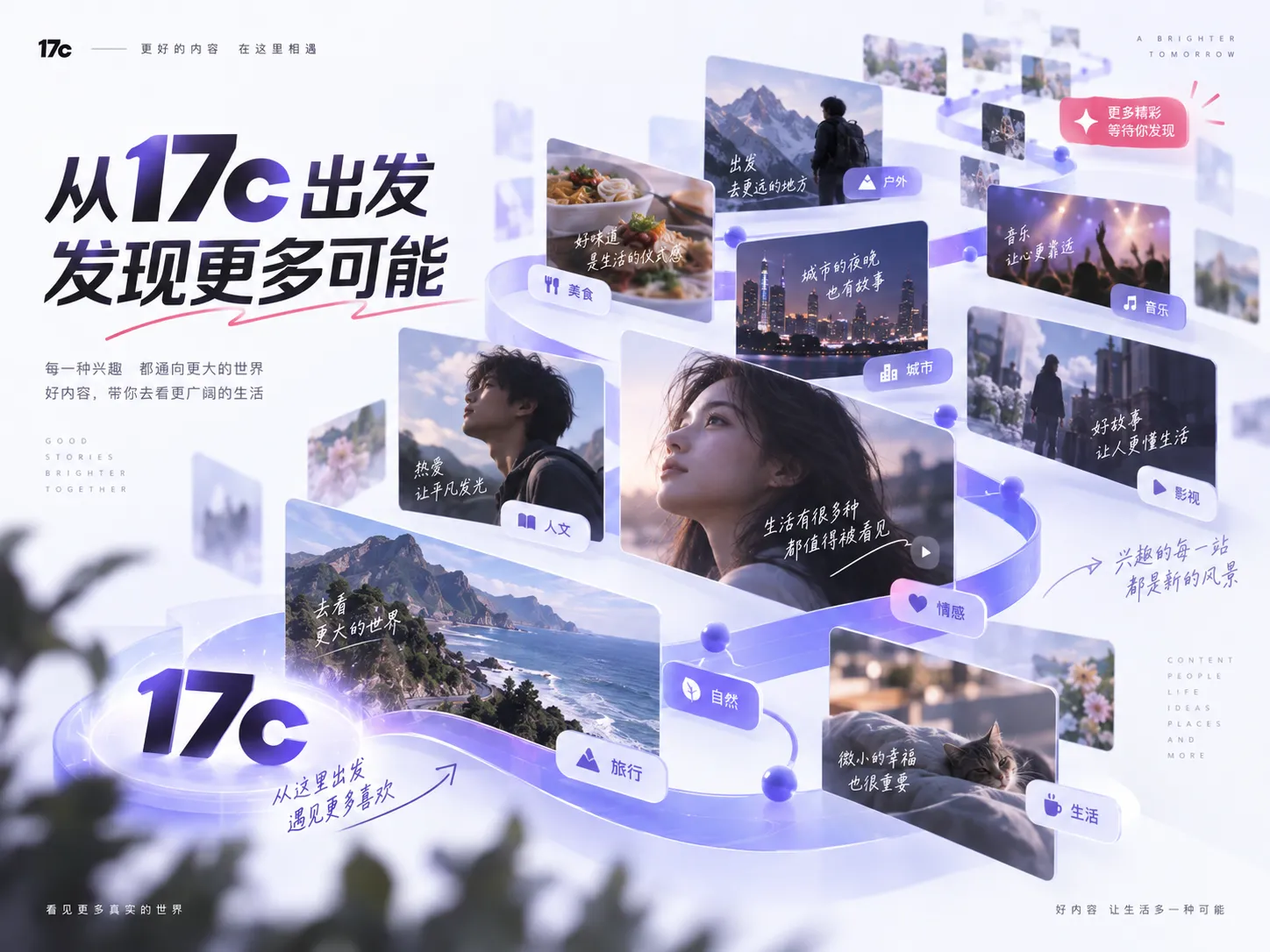 社区清洁活动的视频，重点是任务如何被分配